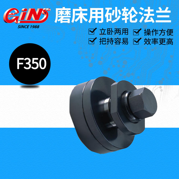 台湾精展磨床用砂轮法兰 磨床法兰 FC110 FC520 FC6301