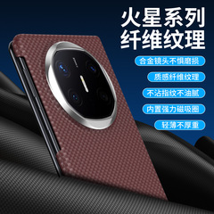 炭素繊維の紋様はファーウェイMate X6の磁気吸引の携帯の箱Mate X5の無線充電x 3の転倒防止の保護カバーに適しています。