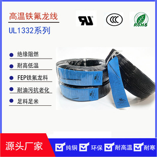 UL1332�F����������FEP�� �ߜط��ܾ��ظо��ط����������۵͜ؾ�