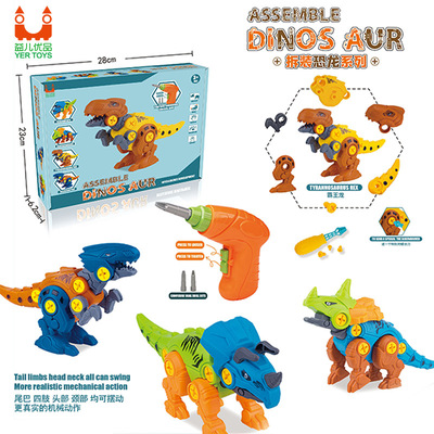 跨境创意拆装恐龙 组合拼装积木拧螺丝电钻 可拆卸儿童DIY玩具
