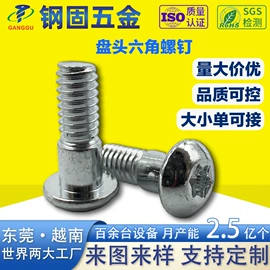 螺钉;销及键;螺母