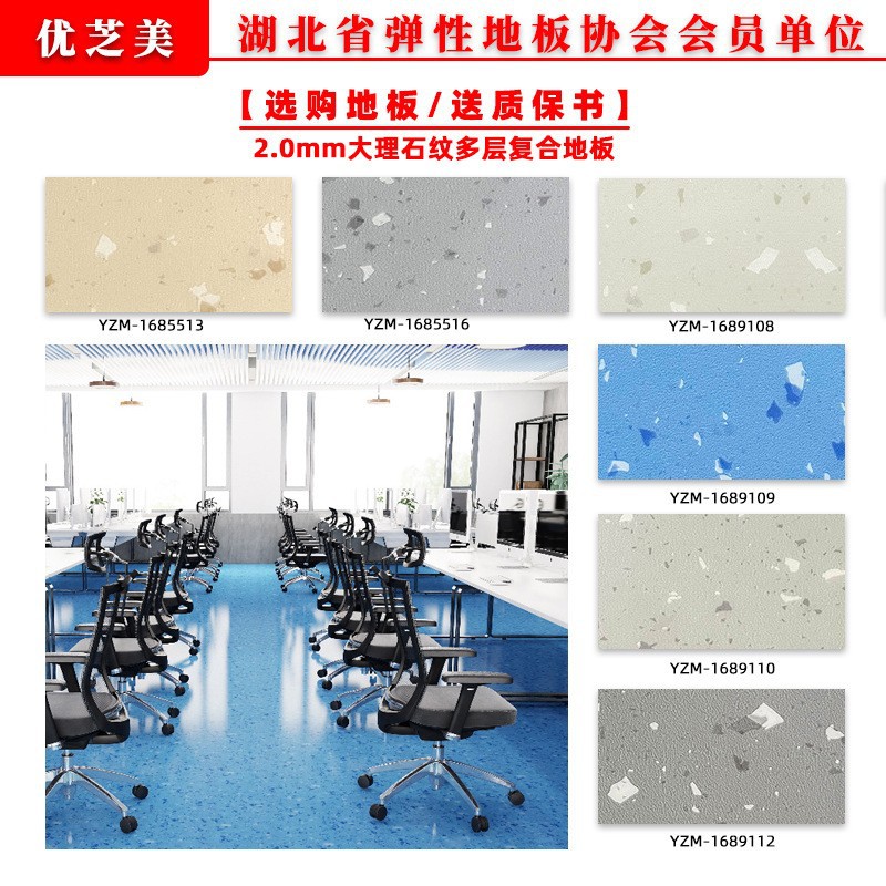 2.0mm 촘촘한 바닥 대리석 패턴 [엔지니어링 스타일]