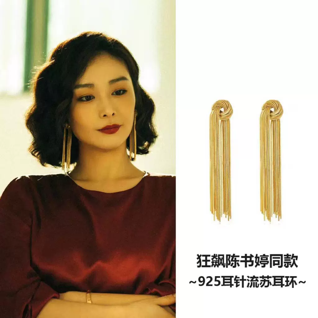 狂飙大嫂同款冷淡风打结长款流苏耳环欧美夸张时尚金属个性耳饰女