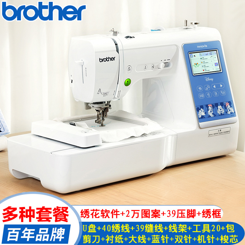 兄弟牌电脑家用缝纫机刺绣商用单头绣字M380D缝纫绣花一体机电动