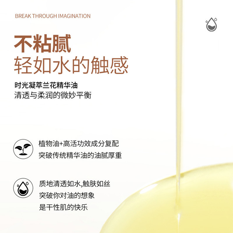 施逅兰花精油补水保湿锁水滋润嫩肤肌肤精华液化妆品批发一件代发|undefined