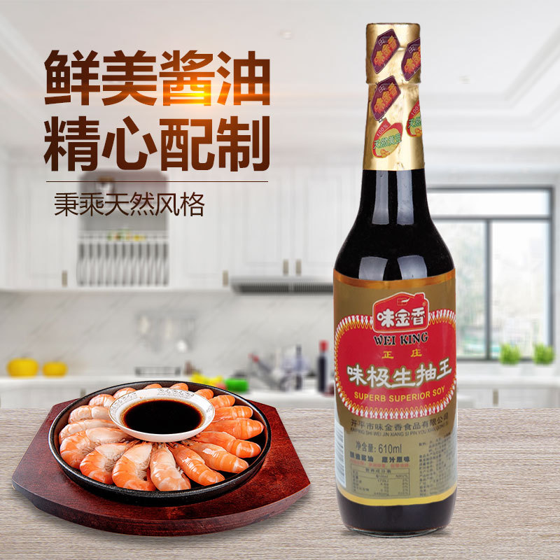 味极生抽王