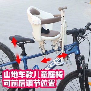 Mountain bike front child seat, road bike and mountain bike compatible, adjustable front and rear baby seat