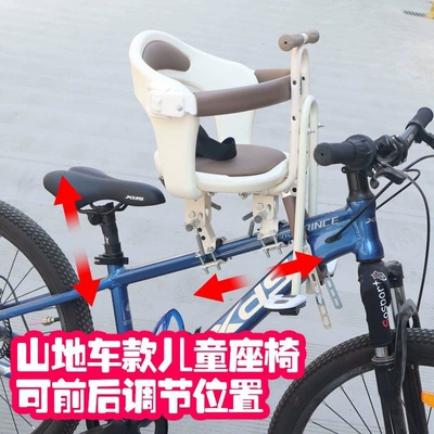 Mountain bike front child seat, road bike and mountain bike compatible, adjustable front and rear baby seat
