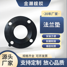 橡胶法兰垫片密封垫批发厂家阀门管道密封垫圈黑色胶垫法兰垫片
