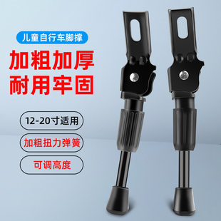 Children's bicycle, parking rack, adjustable tubing with accessories, 14/16/18/20, 18/20 inches