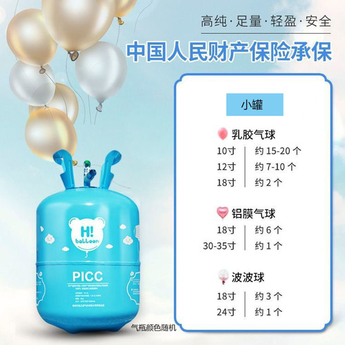 Helium bottle nitrogen tank floating balloon special gas festival birthday wedding balloon helium bottle gas tank pump