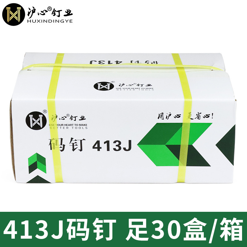 Huxin 国家標準コード釘空気圧銃釘 U 字型馬釘ドア釘 422J 1006J 1008J 1013J 10 Jinye|undefined