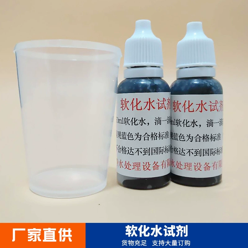 Реагент для мягкой воды. Средство для тестирования мягкой воды в котле. Тест на обнаружение ионов кальция и магния. Тест на жесткость воды.