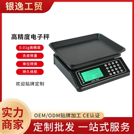 厨房秤;手提秤;计价秤