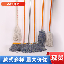 批发棉线吸水拖把 墩布手洗拖布平板拖把 平拖宽头加长杆大拖把