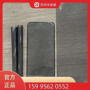 Apple financial equipment anti-peep film substrate computer screen privacy protection PET anti-peep substrate anti-peep HD