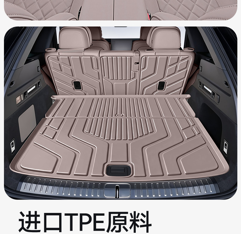 Suitable for Ideal L8 Livis trunk mat, TPE integrated trunk mat, car interior modification accessories, floor mat supplies