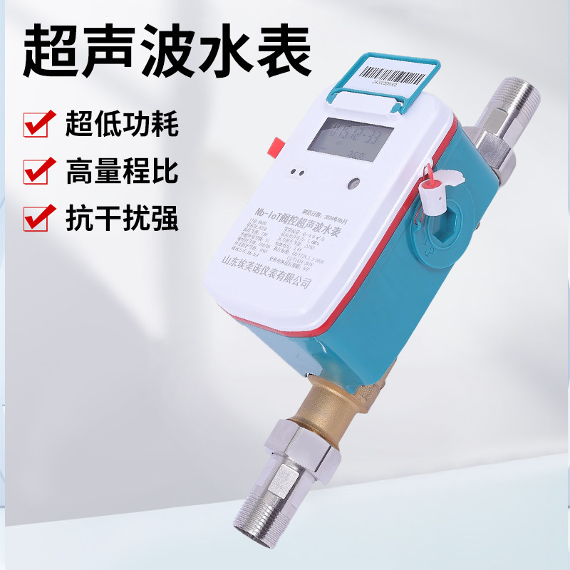 超声波水表大口径工业用法兰连接高精度智能远传水表家用自来水表