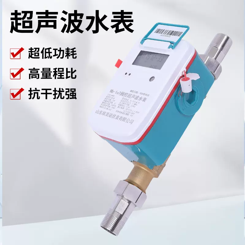 超声波水表大口径工业用法兰连接高精度智能远传水表家用自来水表