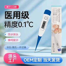 家用血压计;个人护理电器;智能体温计