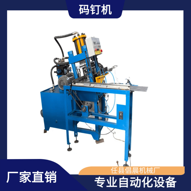Stapling Machine, Coding Machine, Equipment, Automation Equipment, Pneumatic Nail Arrangement Complete Production Line, Nail Arrangement Machine Equipment
