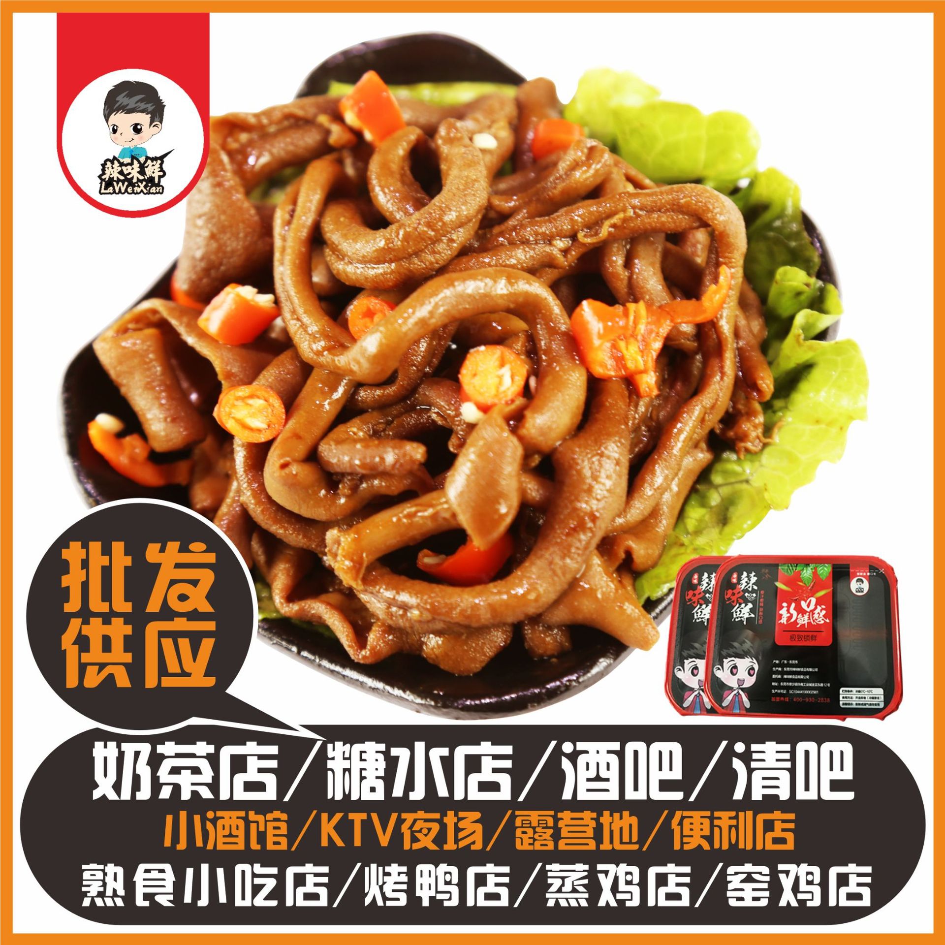 Factory wholesale lock fresh pack spicy braised cooked snacks sauce spicy duck sausage