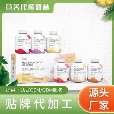 现货成品丨代餐奶昔饱腹小胖瓶五谷159代餐粉营养瓶装 批发代理