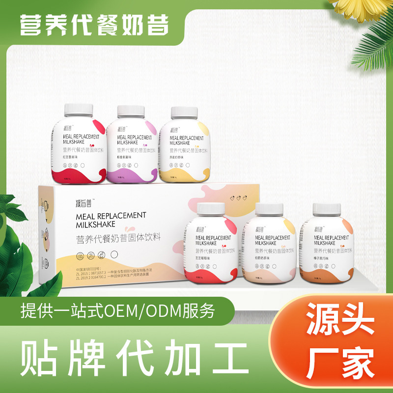 现货成品丨代餐奶昔饱腹小胖瓶五谷159代餐粉营养瓶装 批发代理