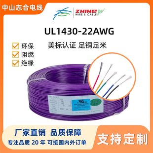 UL1430#22AWG��Ӿ�����������܇���ⲿ�B�Ӿ�������a�~늾�