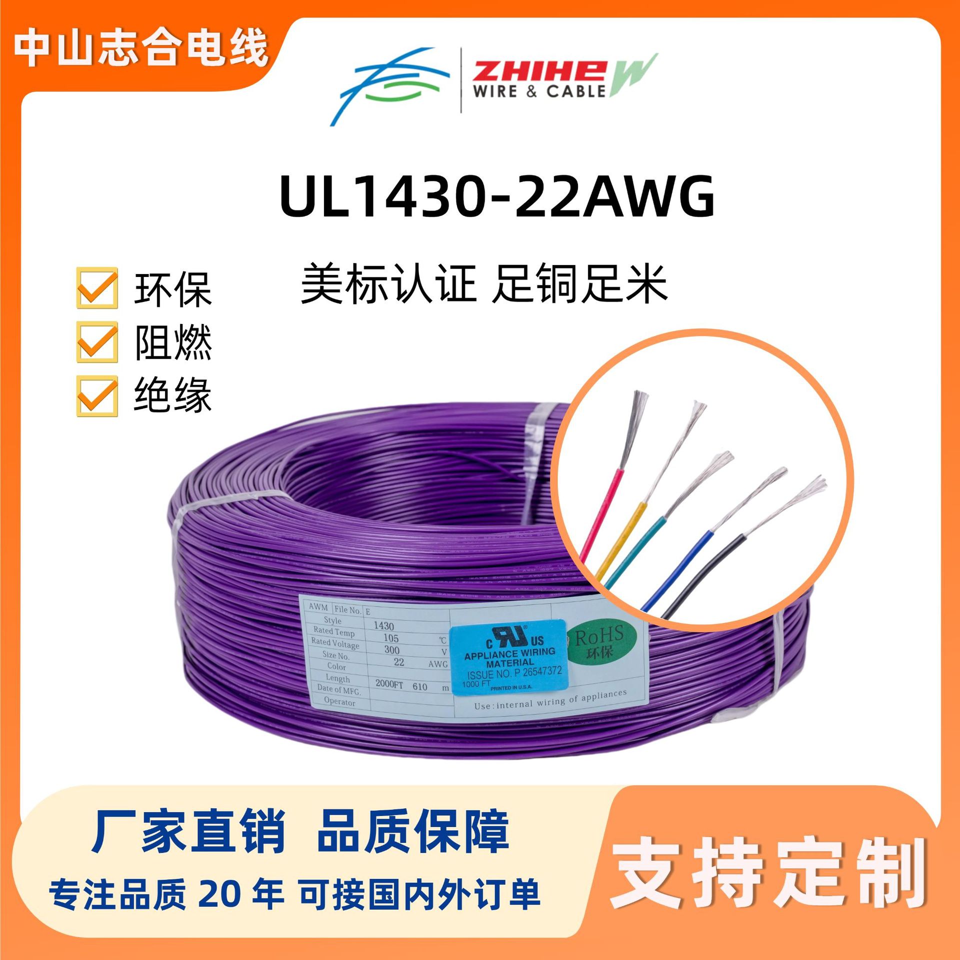 UL1430#22AWG电子线线束端子汽车内外部连接线美标镀锡铜电线