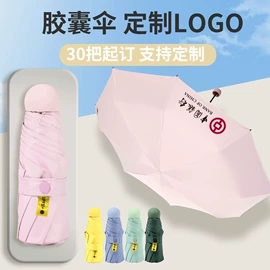 雨伞;儿童伞具;晴雨伞