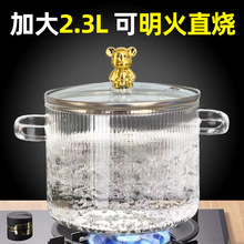 奶锅小家用高硼硅玻璃汤锅透明煮锅可明火电陶炉加热耐高温泡面碗