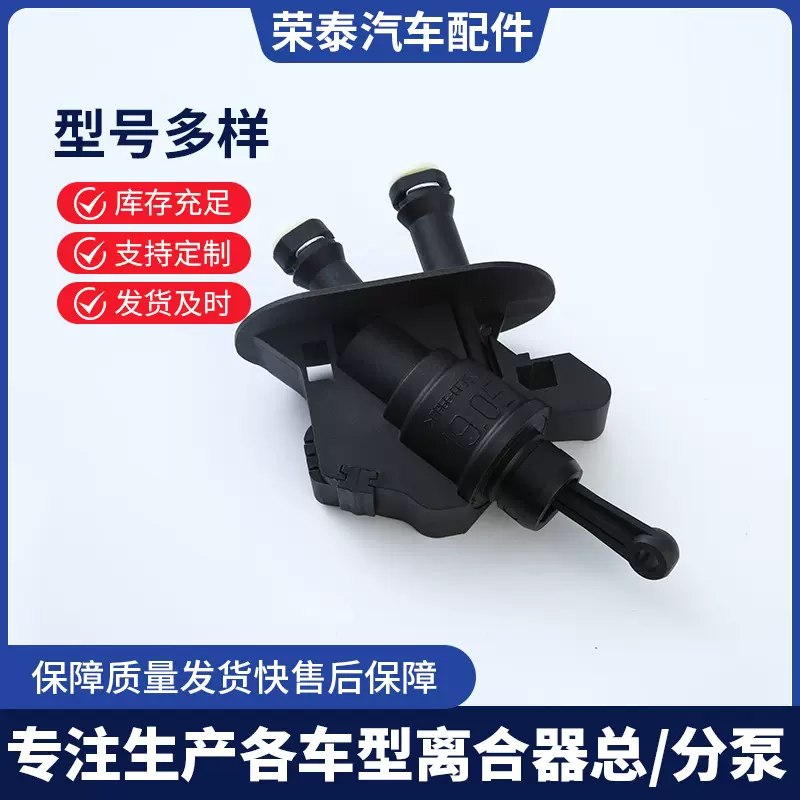 批发离合器总泵适用于福特嘉年华Ford 塑料离合器总泵511035310