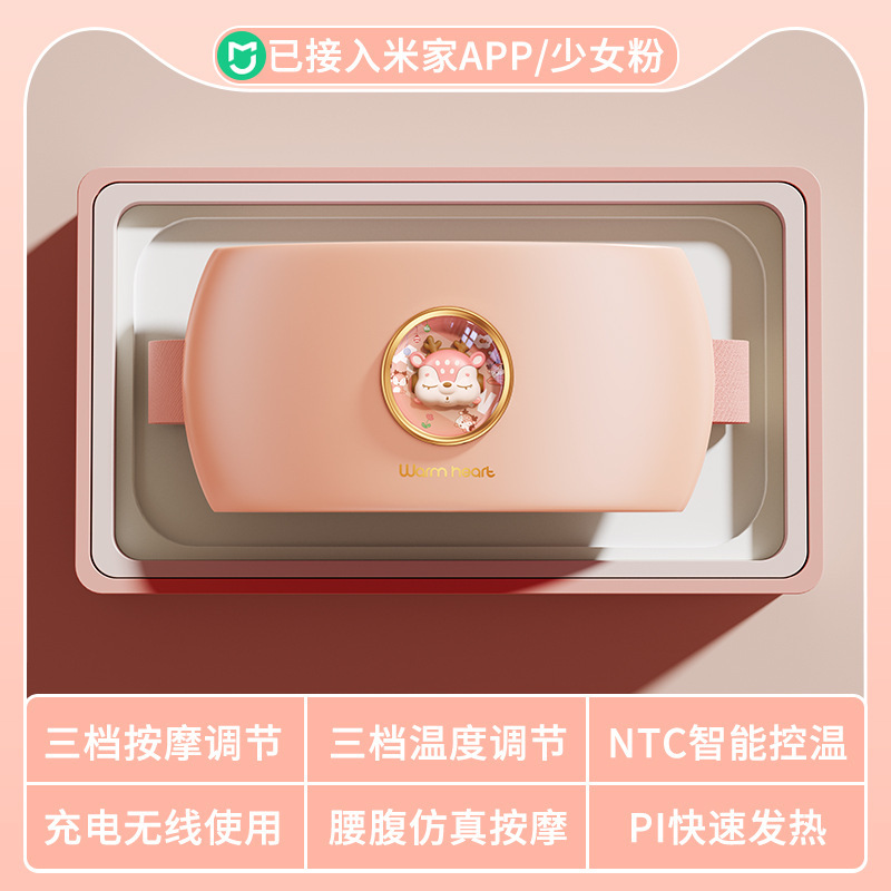 携帯電話APP制御をサポート】かわいいペットの温宮ベルト温湿布マッサージおばさん月経期の宮殿保護と腰の温めアーティファクト|undefined