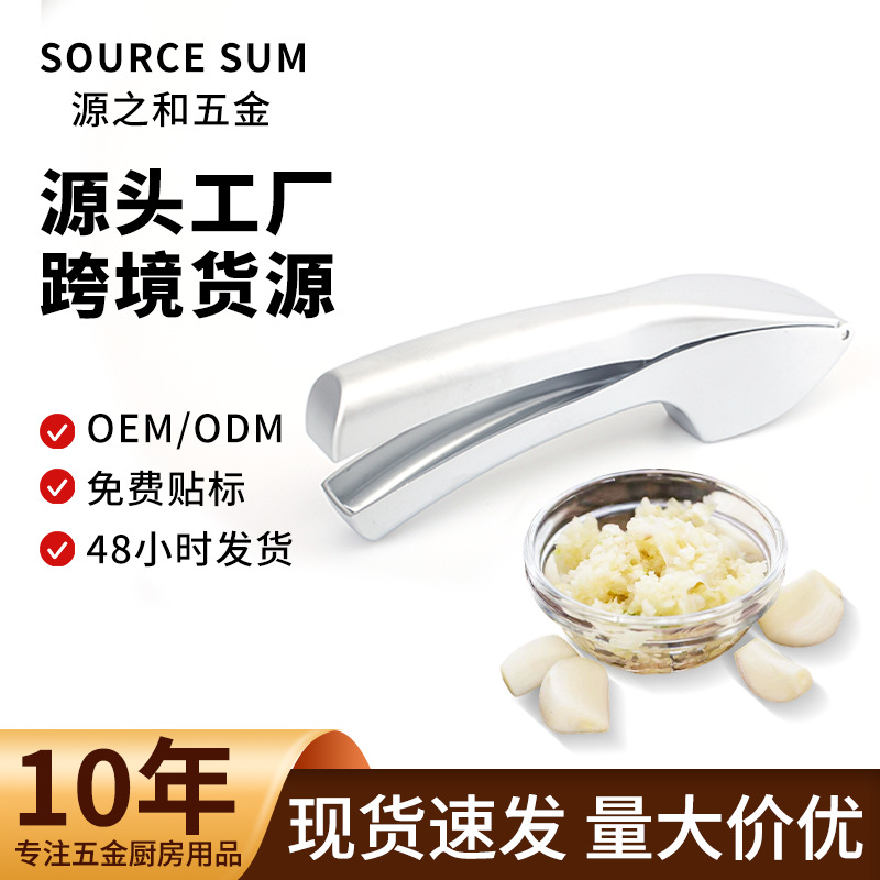 Cross-Border New Zinc Alloy Garlic Press American Standard Multi-Functional Two-In-One Garlic Press Household Garlic Press Kitchen Artifact