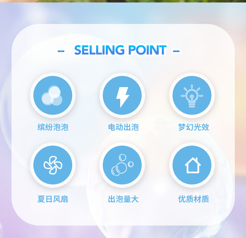 泡泡机_02.jpg