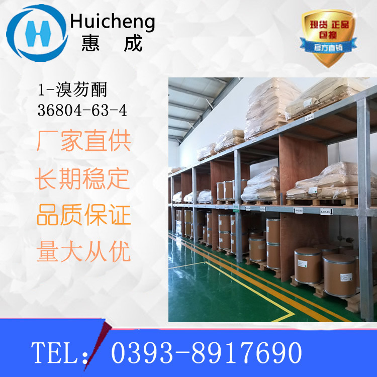 1-溴芴酮   OLED 中间体 有机光电材料中间体  36804-63-4