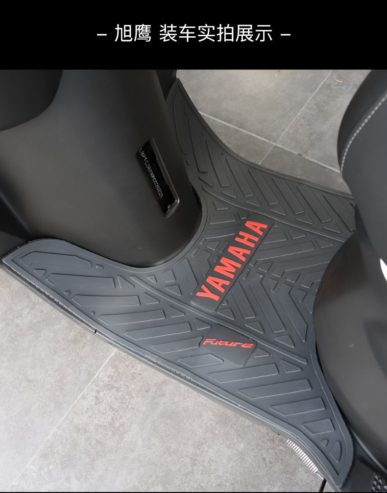 Yamaha Saiying GT Fuxi Patrol Eagle Xuying Fuying Qiaoge i125 Foot Pad Modification Accessories Scooter Foot Pad
