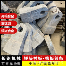 合金锤头铬28铬26铬20板锤高锰13锰18箱式打砂机锤头合金复合锤头