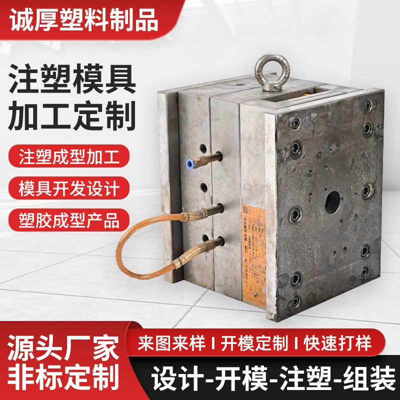 Изготовление пресс-форм для литья под давлением, разработка и проектирование пресс-форм для литья под давлением по чертежам и образцам, быстрое изготовление и обработка пластиковых пресс-форм.