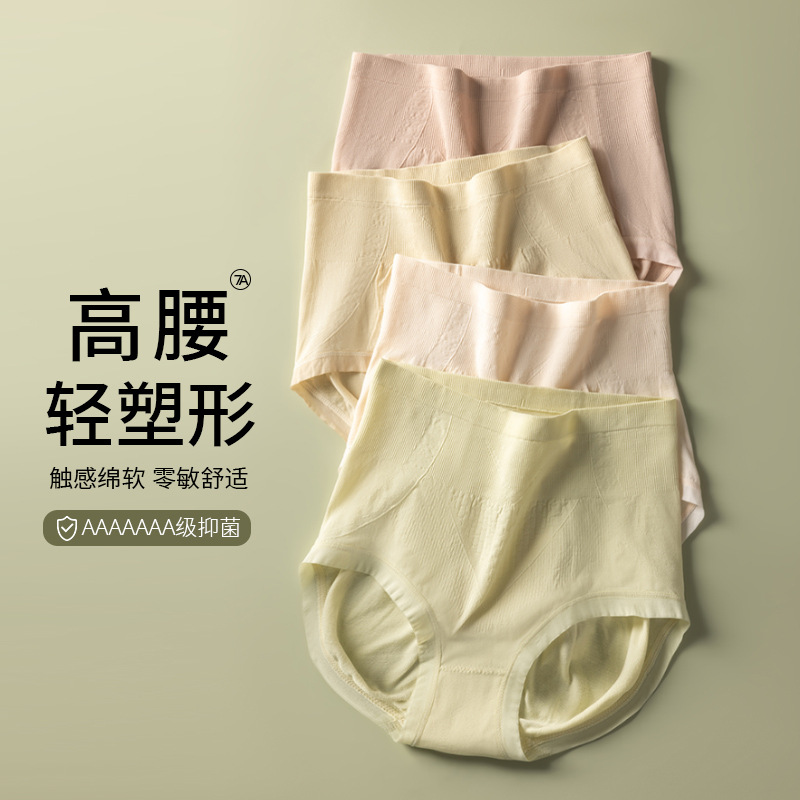 Ladies antibacterianas de cintura alta, damas de cintura alta, estilo fino de verano, transpirable 2024, nueva ropa interior de algodón de color sólido, refrescante