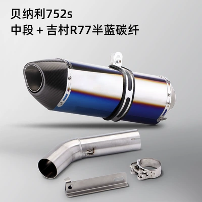 Motorcycle exhaust pipe 752S Exhaust pipe - middle-section-yoshimura-r77-half-blue-carbon-head