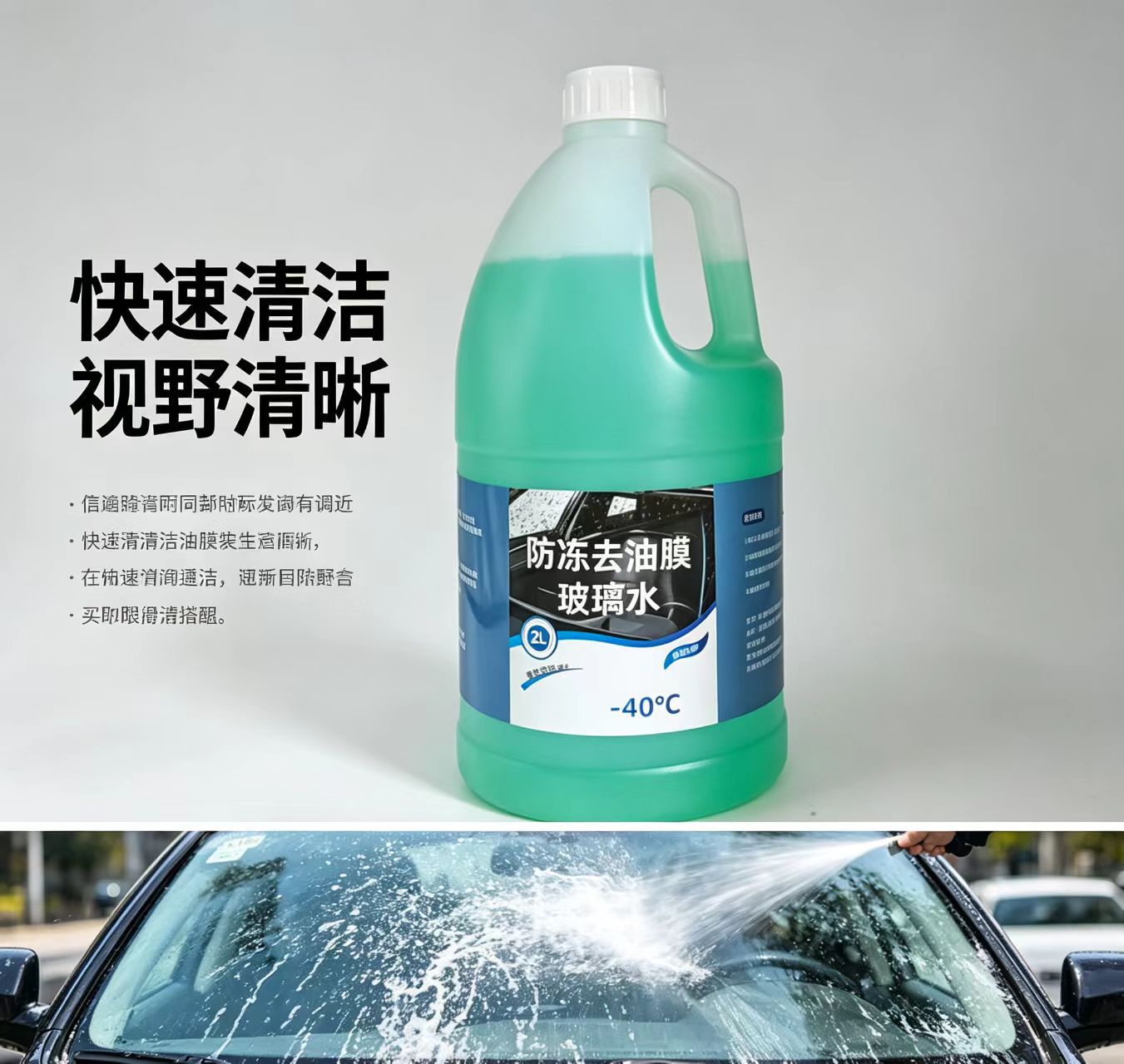 Car Glass Oil Film Remover, Powerful Water and Oil Film Cleaning Agent, Cleaning Brush, Glass Cleaner, Large Capacity 2L