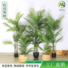 北欧風人工観葉植物鉢植え 室内大型ゼラニウム シミュレーショングリーン植物 フロア盆栽 シミュレーションサンデリウム