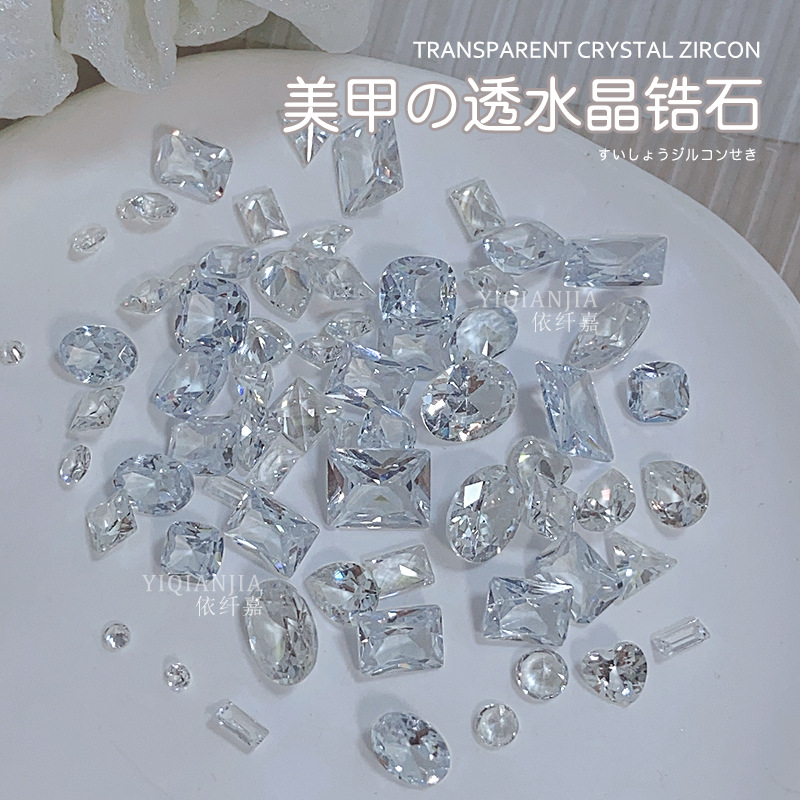 裸鑽白色尖底鋯石裸石透明圓形長方人造寶石首飾手錶美甲小碎鑽