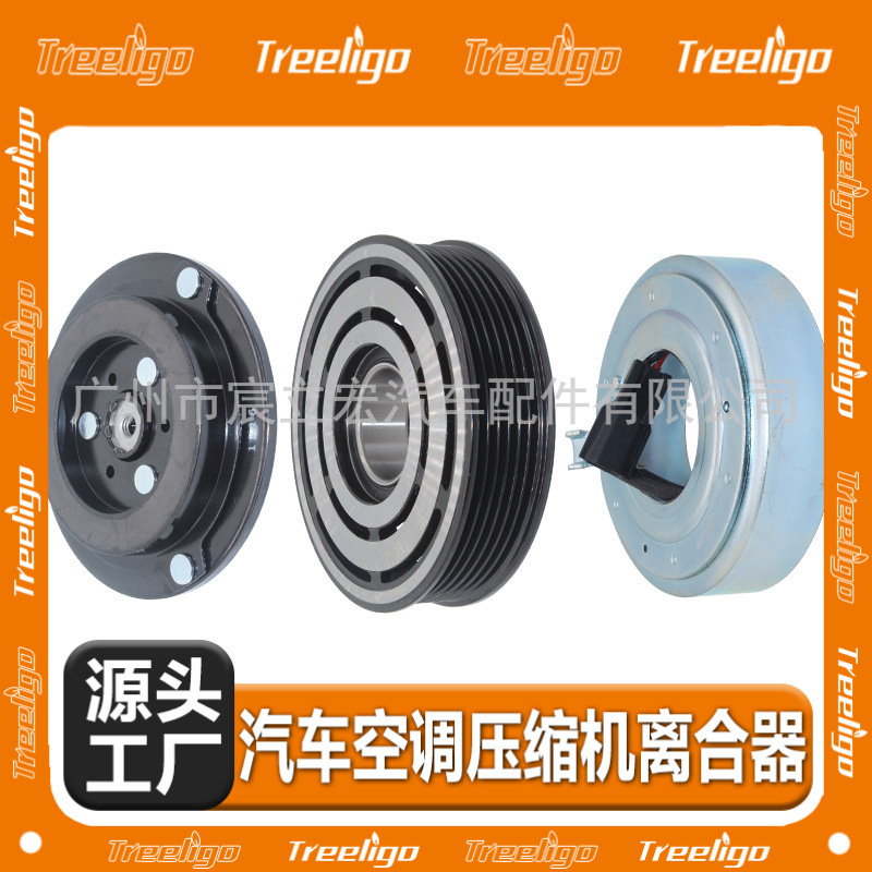 Automotriz de aire acondicionado compresor embrague electromagnético adecuado para Nissan Teana 2,0 (19 modelos) modelos