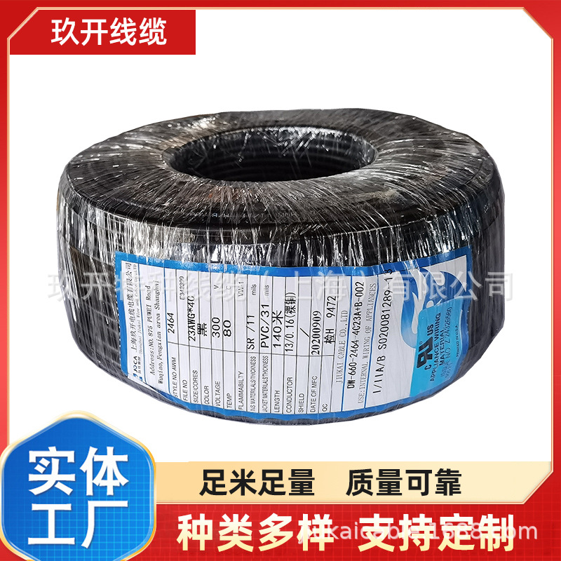 UL1007 6AWG  UL1015 6AWG  UL1017 6AWG  UL1185 6AWG 厂家直销