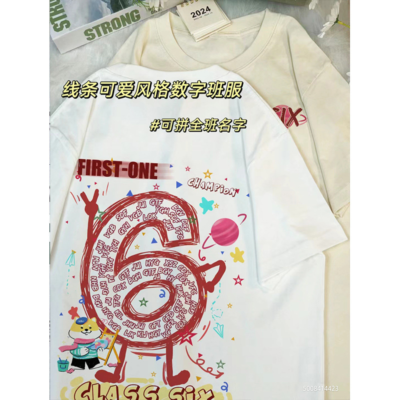 귀여운 라인 스타일 [초등학생을 위한 특별한 수업복]