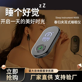 智能睡眠仪;磨脚器;电动磨甲器