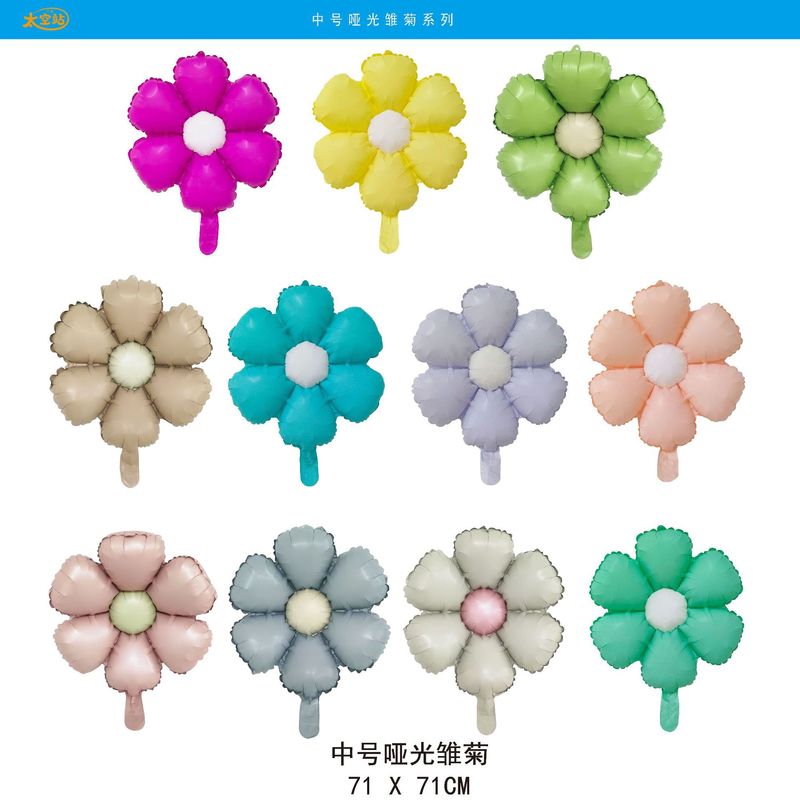新款哑光迷你小花朵雏菊气球儿童生日场景布置装饰品铝膜气球批发|undefined